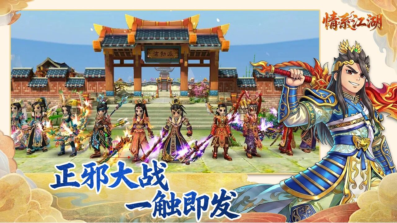 情系江湖官方手游火爆预约中 六大职业齐聚 36 元年卡畅玩