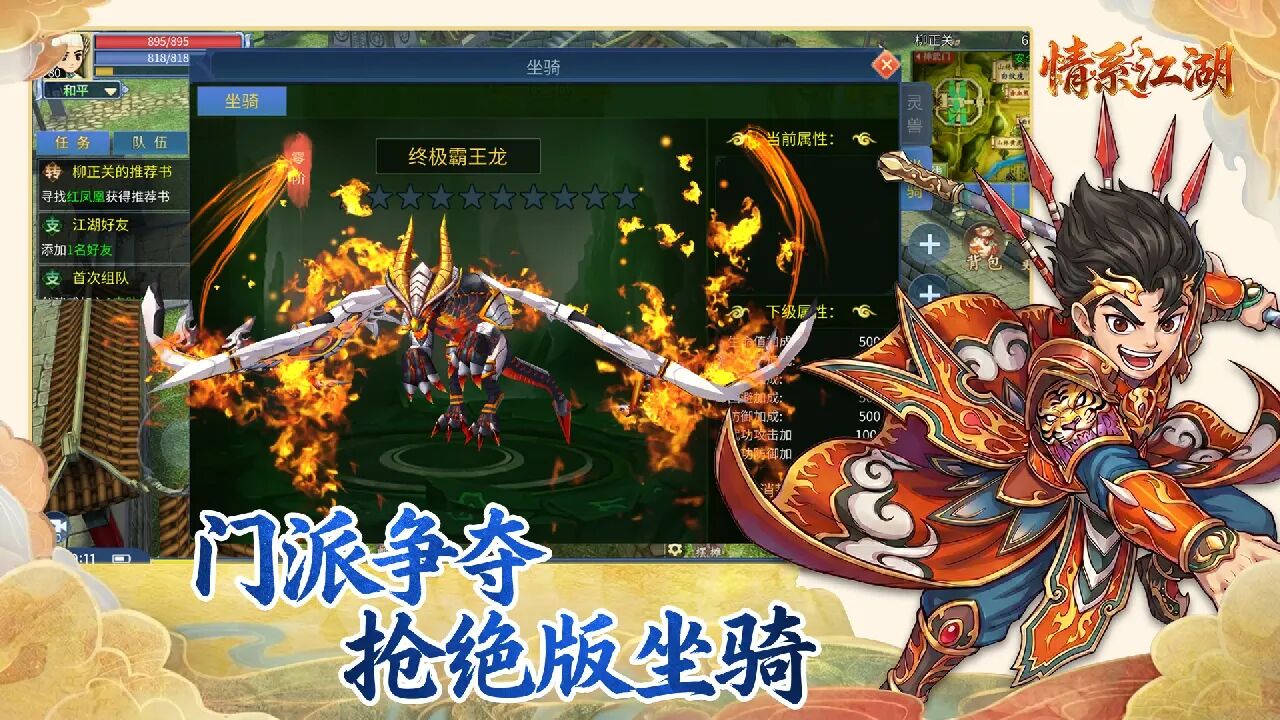 情系江湖官方手游火爆预约中 六大职业齐聚 36 元年卡畅玩
