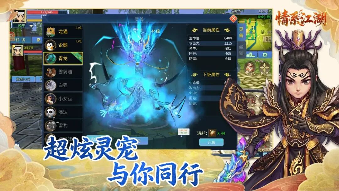 情系江湖官方手游火爆预约中 刺客登场六大职业燃战江湖