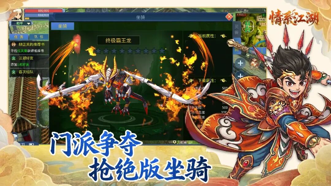 情系江湖官方手游火爆预约中 刺客登场六大职业燃战江湖