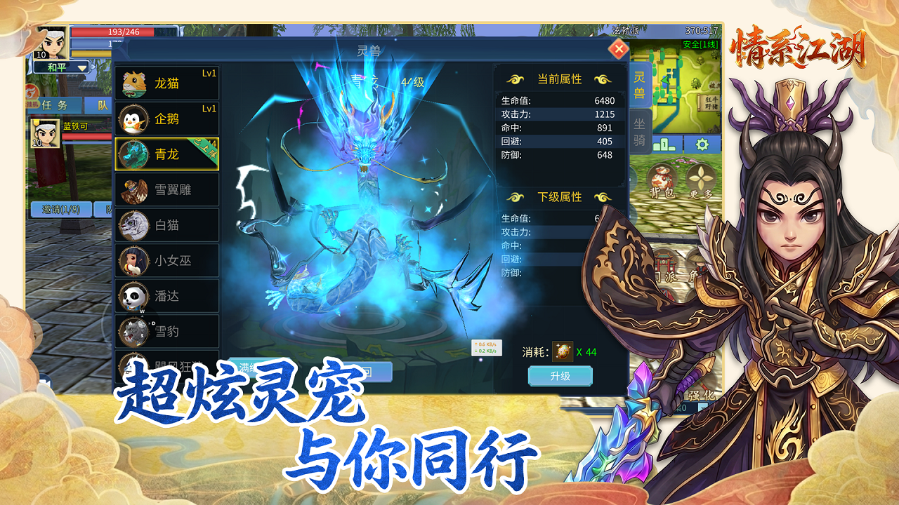 情系江湖官方手游火爆预约中 六大职业各有千秋新手必看攻略