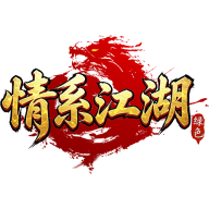 情系江湖官方手游火爆预约中 六大职业各有千秋新手必看攻略