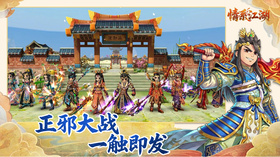 情系江湖官方手游火爆预约中 新增刺客职业燃战江湖 情系江湖官方手游火爆预约中 新增刺客职业燃战江湖